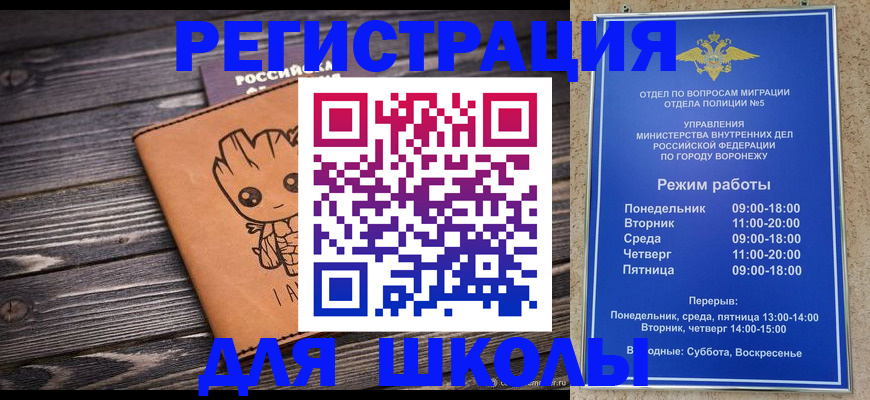 временная регистрация адрес в Суровикино