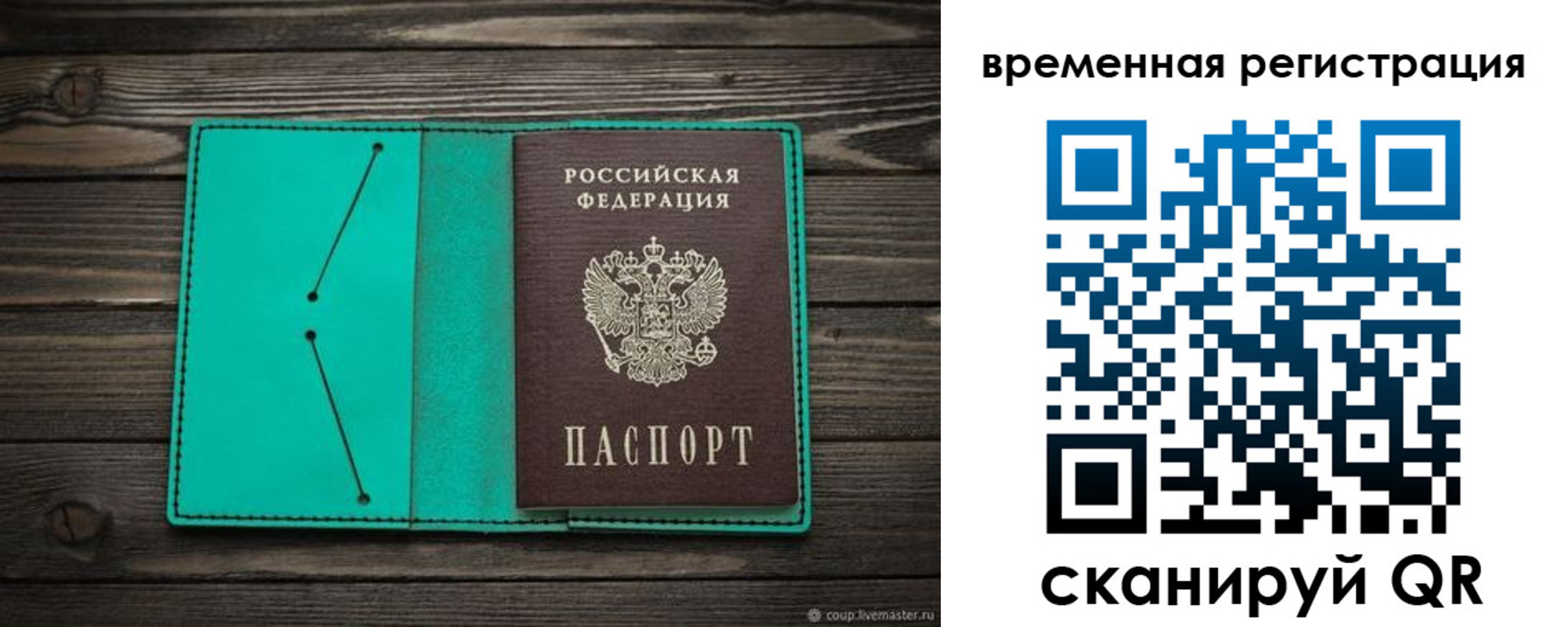 регистрация для дет. сада в Суровикино