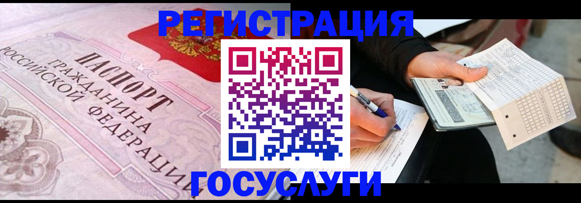 прописка для работы в Суровикино
