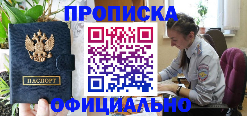 прописка для школы в Суровикино