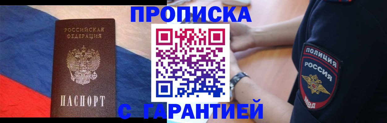временная регистрация в квартире в Суровикино