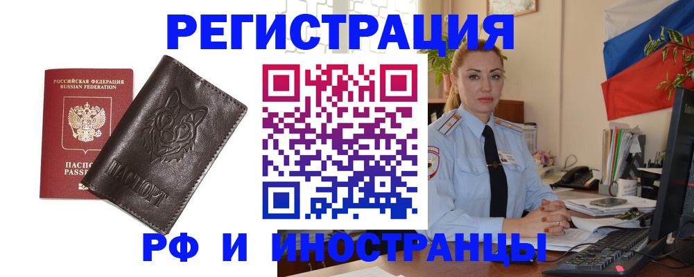 прописка в Суровикино