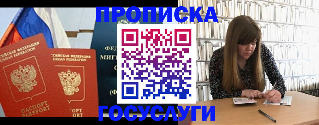 прописка для кредита в Суровикино