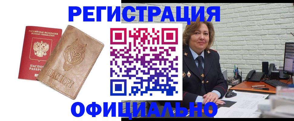 прописка иностранных граждан в Суровикино