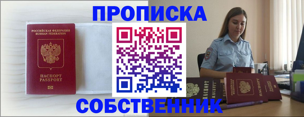 прописка для военкомата в Суровикино