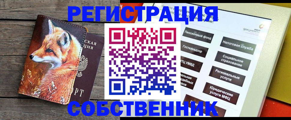 временная регистрация адрес в Суровикино